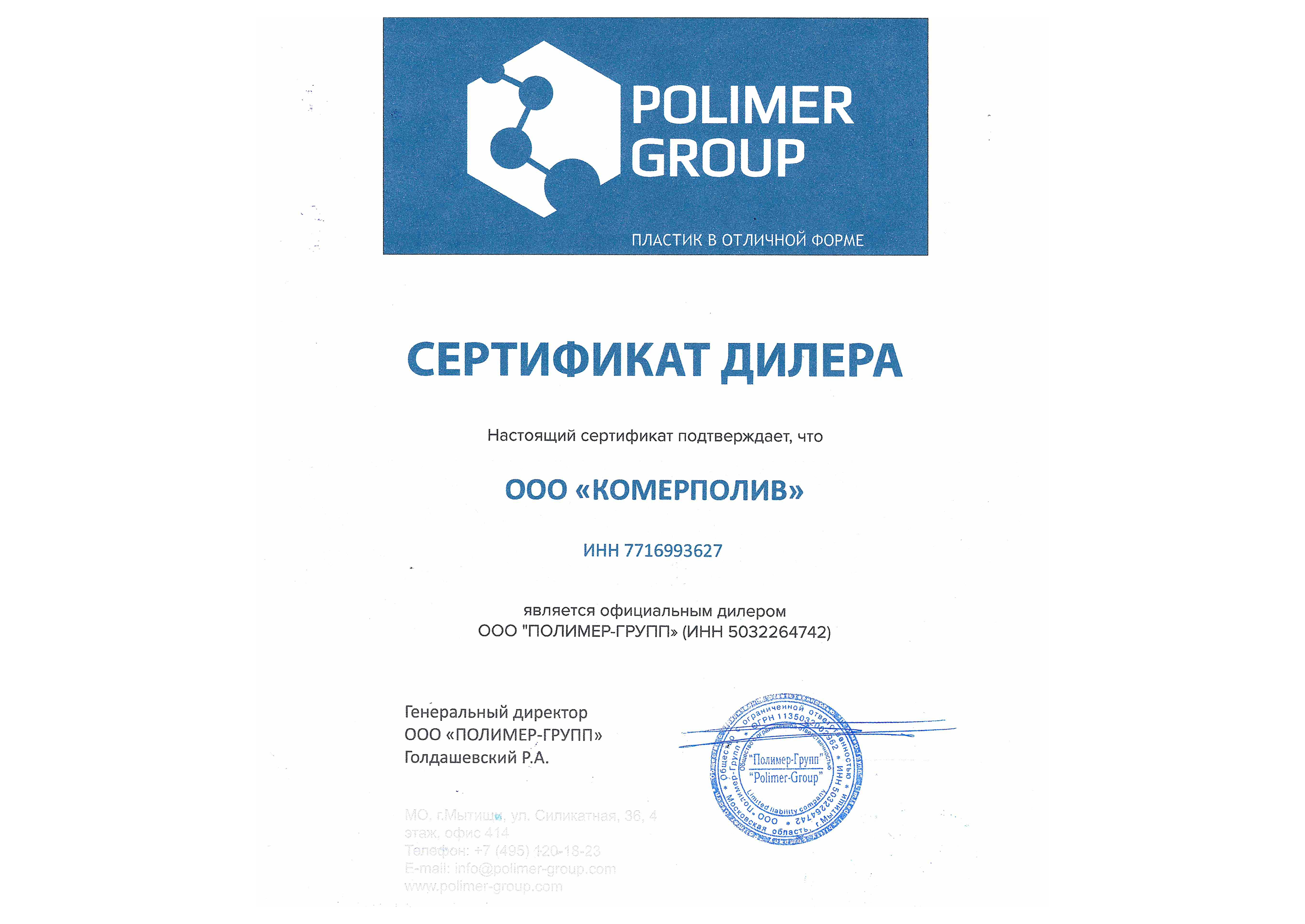 Polimer