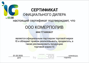 Сертификат официального диллера